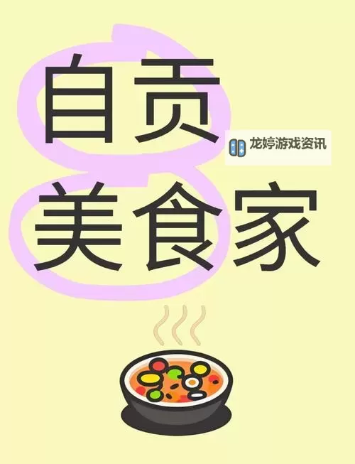 啊好想吃啊啊网站:满足你的味蕾的美食天堂图2