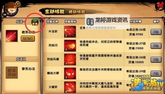 探索造梦西游3药园bug:详解与解决方案图2