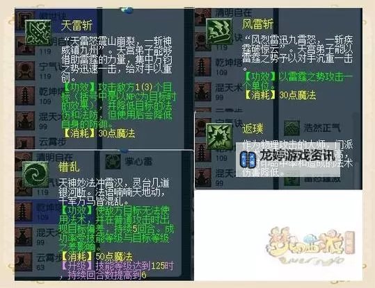 力天宫怎么加点详解:最佳加点方案推荐图1