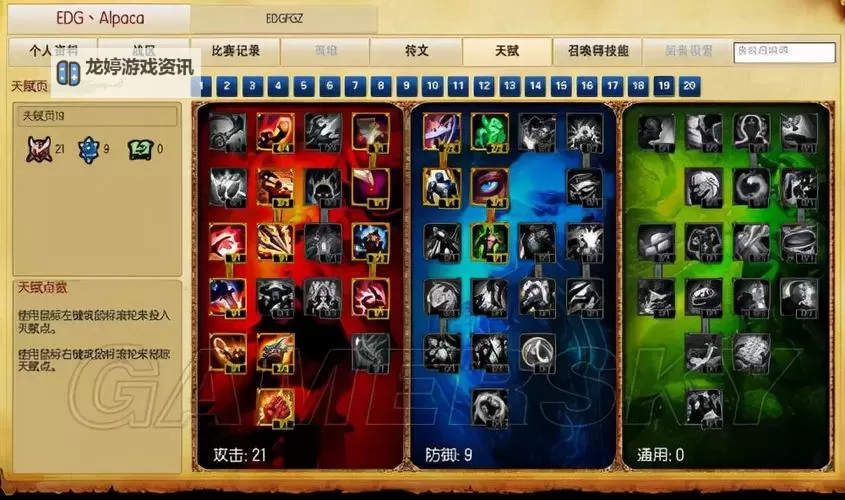 LOL雷霆天赋是哪个最新？全面解析最新版本雷霆天赋选择图2