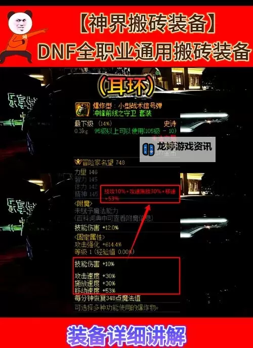 dnf搬砖装备分解好还是直接买:哪个更划算?图1