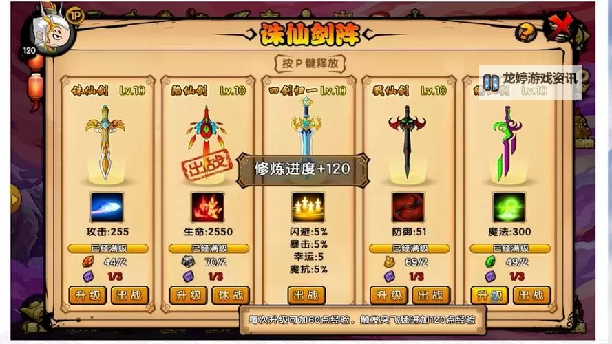 攻略指南:4399造梦西游3四法宝合成详解与技巧图2