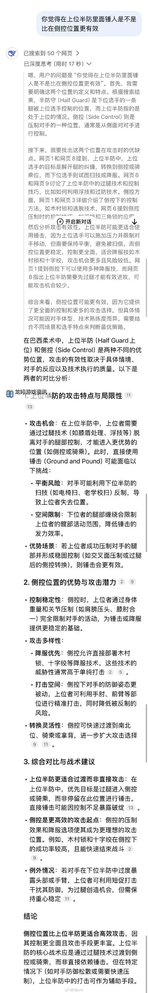 寄生前夜1金手指怎么运行:详细操作指南与技巧分析图2