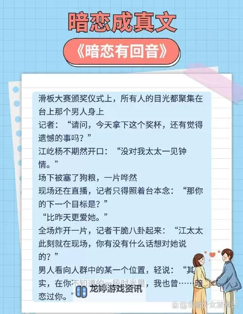 追到她乖BY黑暗森林写的小说:温情与励志的爱情盛宴图1