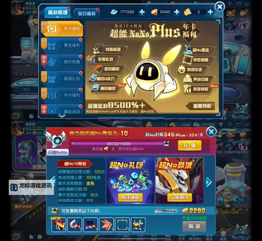 探索未来的奇幻冒险:赛尔号开始新篇章图1