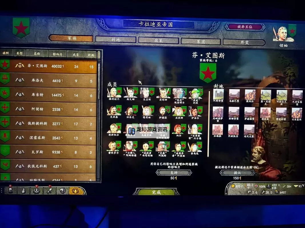 骑马与砍杀修改好感度技巧及详细操作指南图1