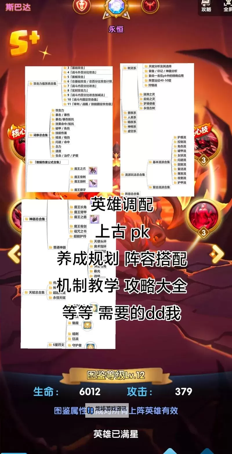 2022LOL剑魔天赋攻略:最佳布局与实用技巧详解图2