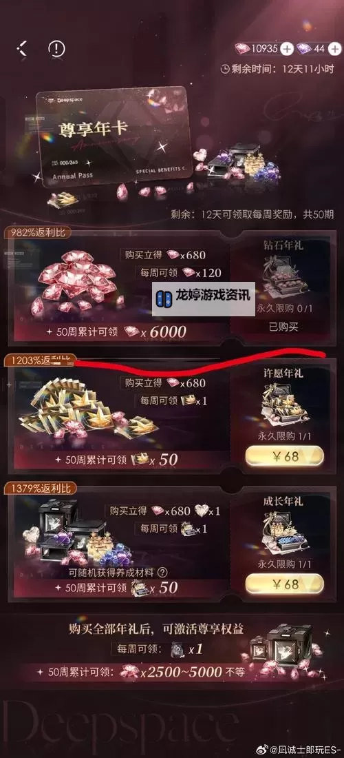 斗罗大陆H5:内丹觉醒宝箱选哪个最划算?完整指南图2