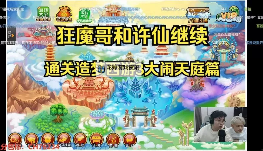 小夜修改器助力畅玩造梦西游3:全方位攻略指南图1