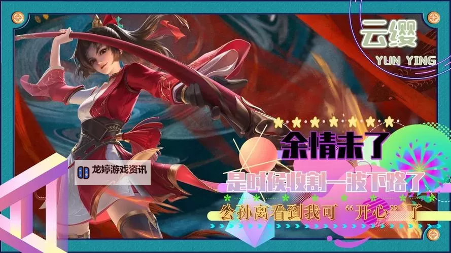 云缨救公孙离:舍己救人将自己搭进网站的勇敢瞬间图2