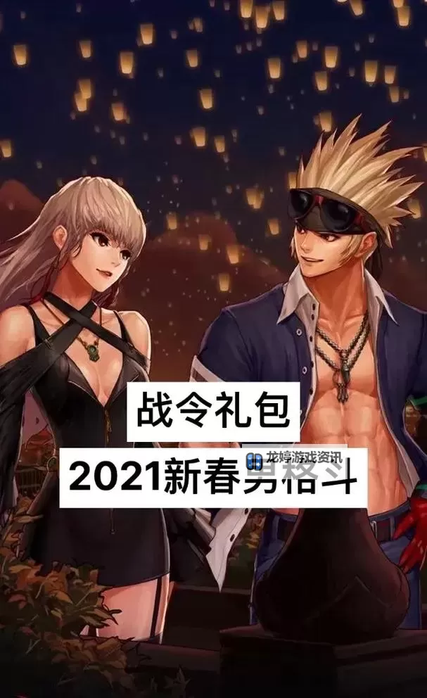 2024dnf国服男格斗强度分析:谁是最强格斗战士?图1