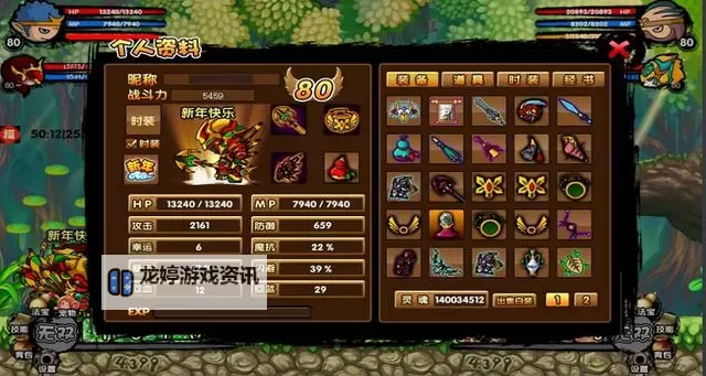 造梦西游3沙僧弓箭武器全解析与最佳搭配指南图2