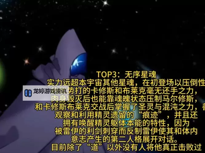 赛尔号星域之魂平民打法攻略:简单高效的入门指南图1