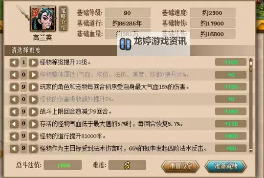 问道手游土系最牛平民加点攻略:零氪玩家必看秘籍图1
