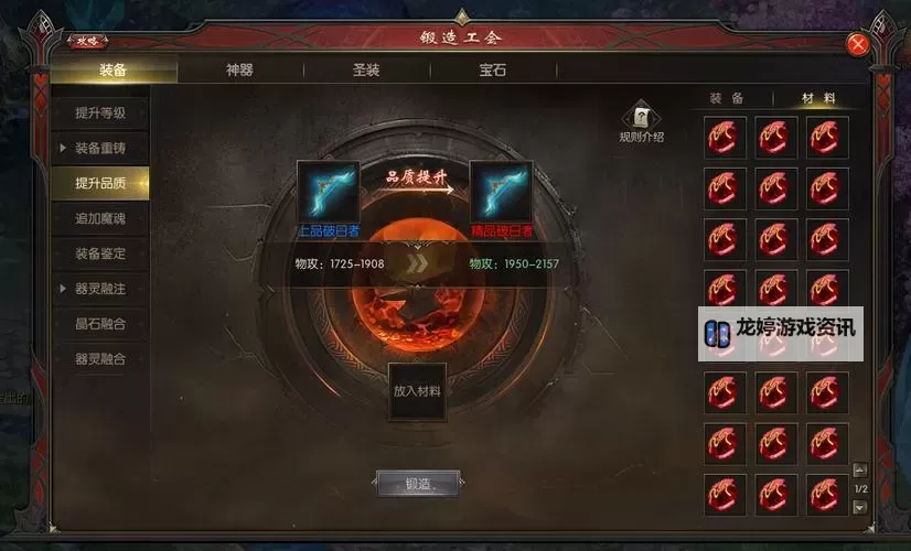 魔域血族专精技能怎么学的详细指南图1