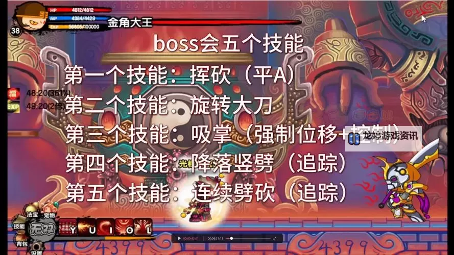 造梦三银角大王在哪里打?详细攻略指南分享图2