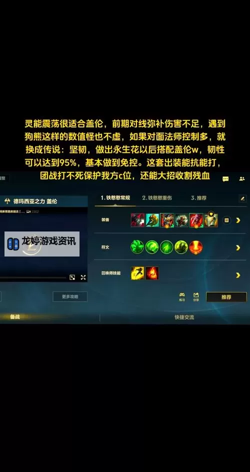 最佳攻略:蒙多出装手游全攻略指南图1