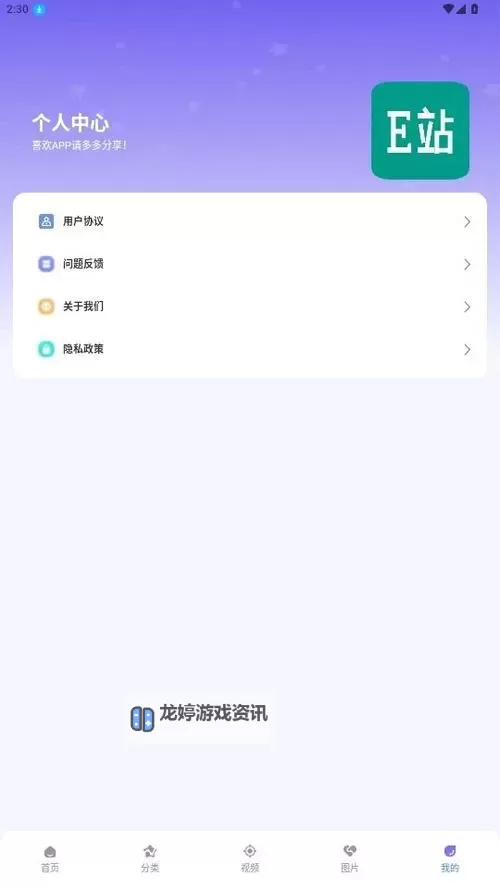 e站绿色版安装教程:轻松搞定全步骤指南图2