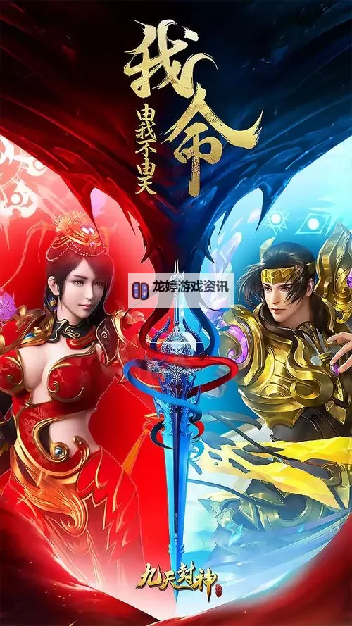 网游之九天神女:逆天而行的传奇之路图1