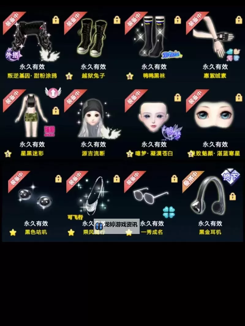 【最新活动】qq炫舞免费领非卖珍稀道具,精彩不停!图1