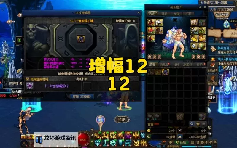 如何在DNF中变更增幅属性的操作指南图1