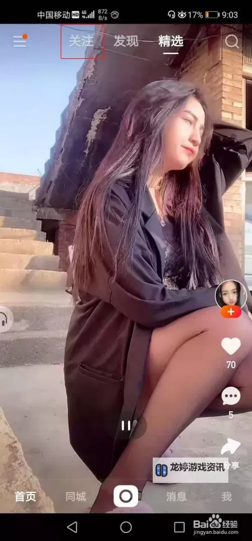 快手沫沫直播录屏资源分享:高清精彩内容全收录图1