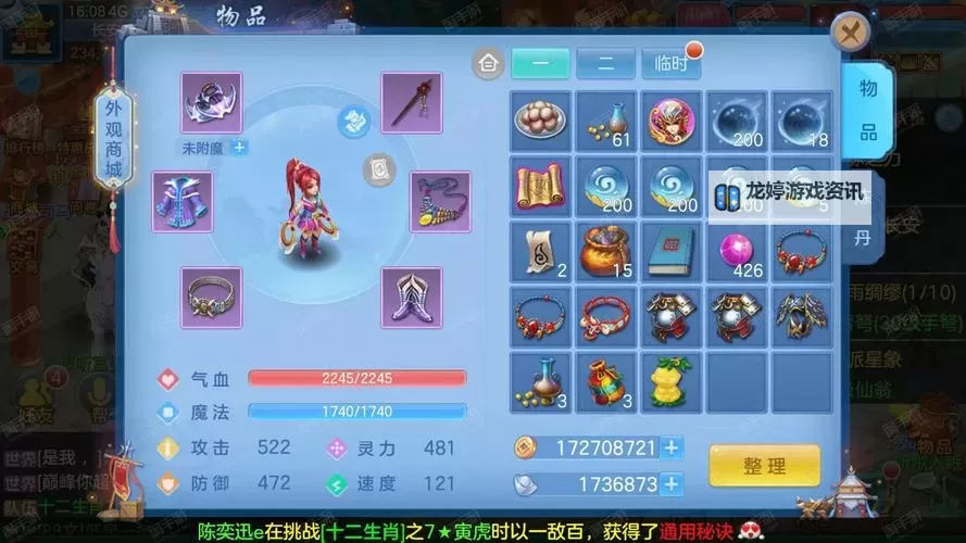 神武4如何玩好天魔里:全面攻略与实用技巧图2