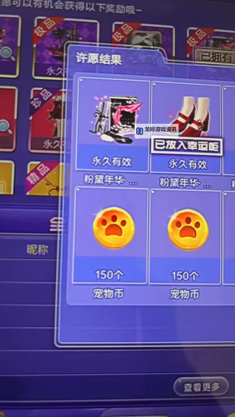 【最新活动】qq炫舞免费领非卖珍稀道具,精彩不停!图2
