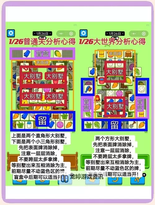 奇宝斋游戏通关攻略:全方位指南助你轻松战胜难关图1
