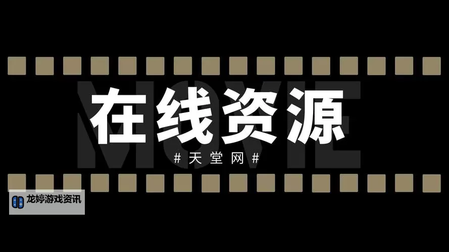 中文在线っと好きだった官网:重温经典的数字阅读天堂图1