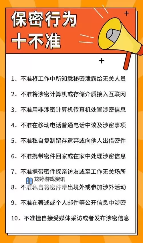 中方发出的机密文件被泄露?背后原因与影响深度解析图1