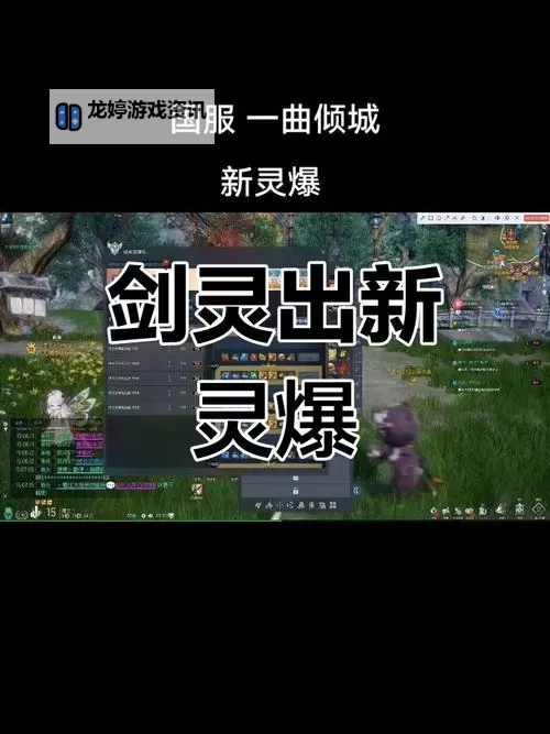 剑灵2022年灵爆全面解析:创新玩法与未来展望图1