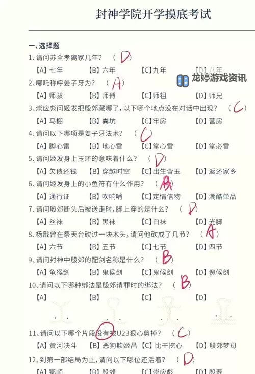 问道封神攻略大全图解:全面指南助你快速升级与封神图2