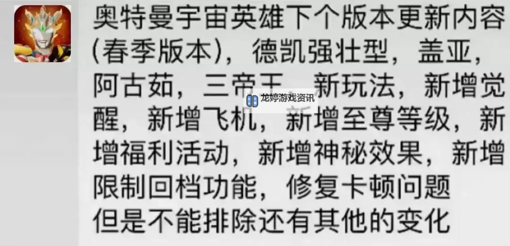 盖亚现在不能超进化了么:未来版本更新或另有安排?图1