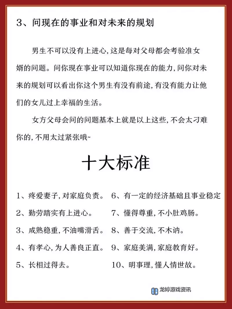 日本人与岳做爰:文化差异与跨国婚姻的探索图1