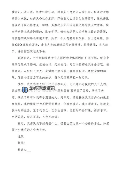 《主人我错了请把它关掉作文:一段关于反思与成长的反思之旅》图1