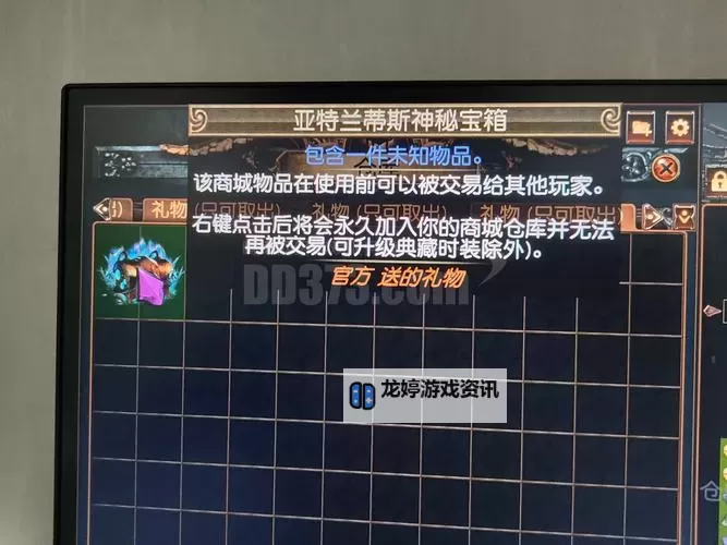 揭秘寄生前夜251个隐藏道具:全面解析游戏中的秘密宝藏图1