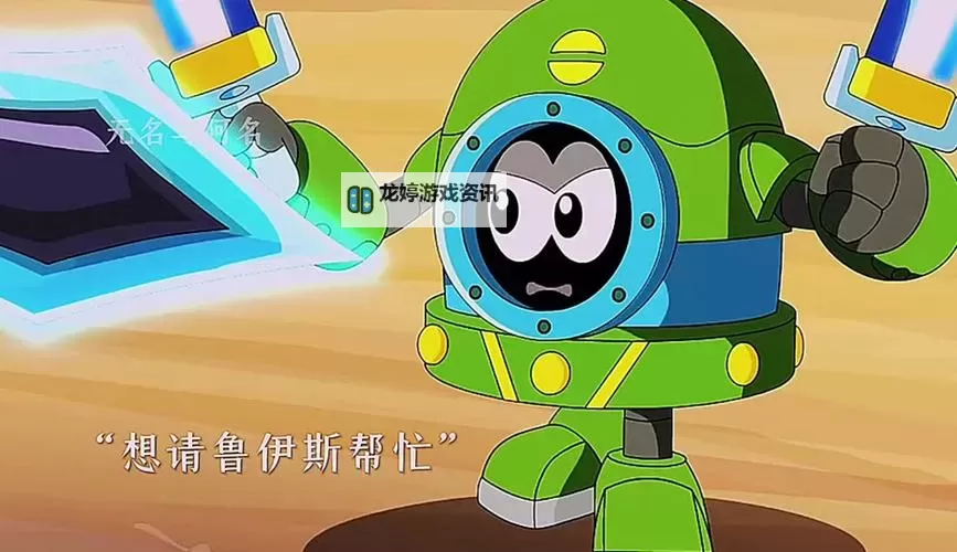 我终于忍不住了:我要看赛尔号第四集了!图1