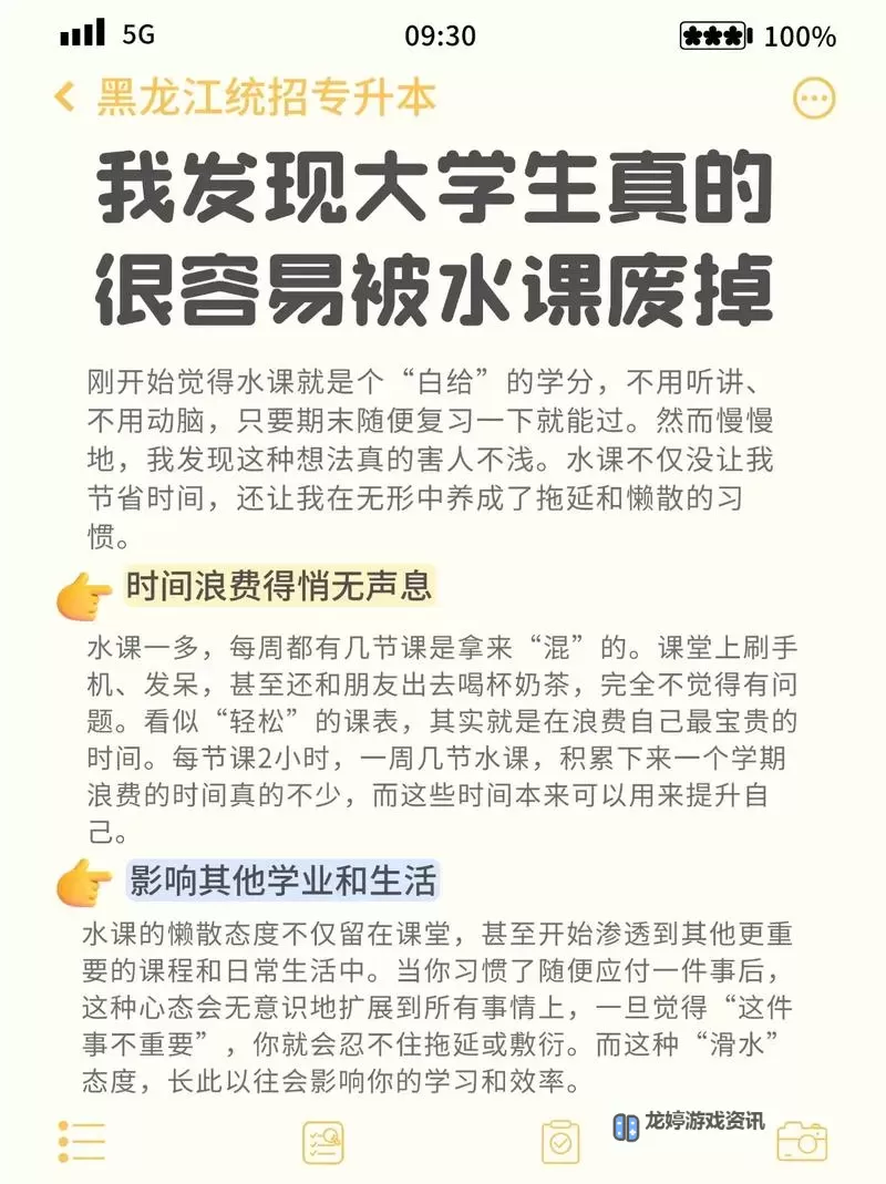 语文课代表的水真多引发课堂趣味大讨论图2