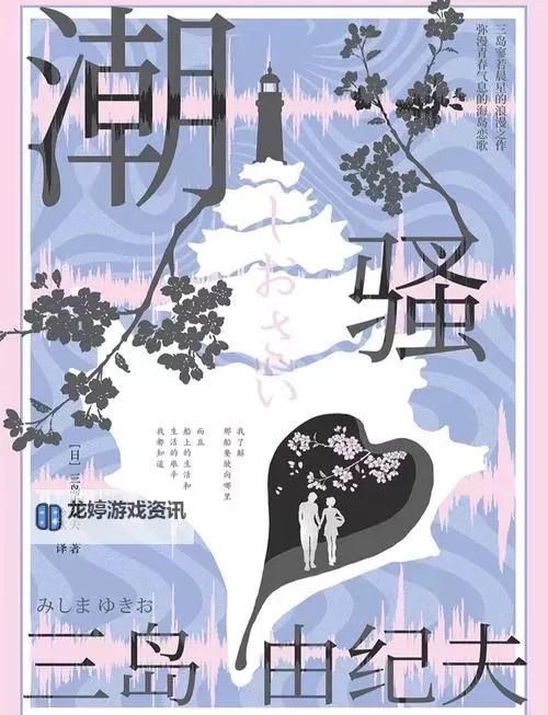 探索人文色彩:亚洲五月小说的动人故事与魅力图1