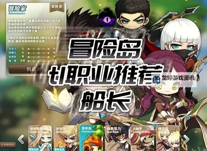 勇者必看!详解冒险岛一命通关的策略与技巧图1