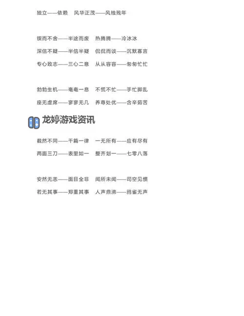 记号的近义词是什么？相关词汇解析与区别图1