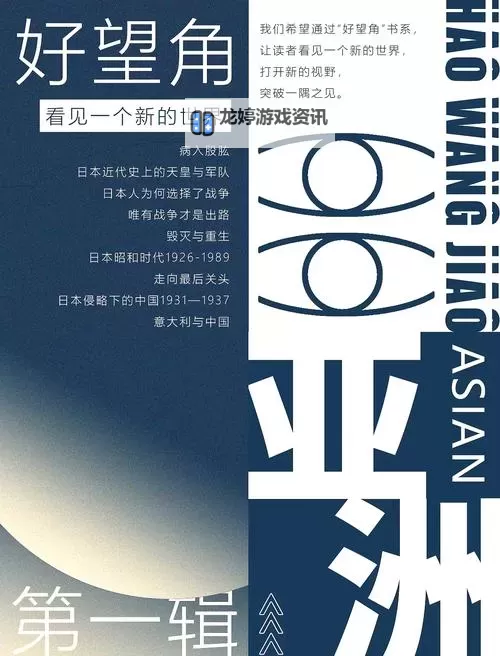 探索多样题材与精彩情节:全面解析亚洲综合小说的魅力图1