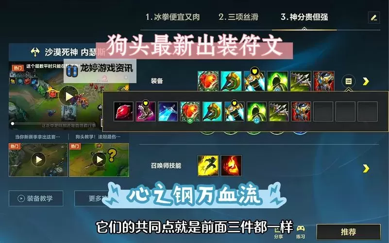 中单狗头怎么出装指南:最佳装备推荐与玩法技巧图2