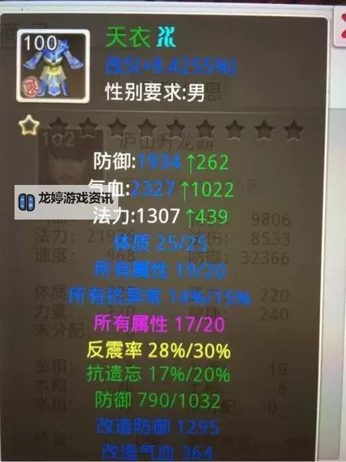 问道手游敏木好还是体木好:选择指南与优劣分析图1