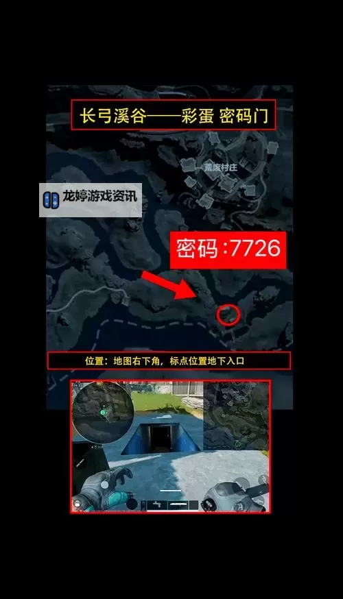 《三角洲行动》密码门破解方法 密码门怎么破解图1
