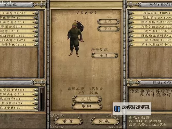 全面解析骑马与砍杀战团武器图鉴:武器类型与使用技巧指南图2