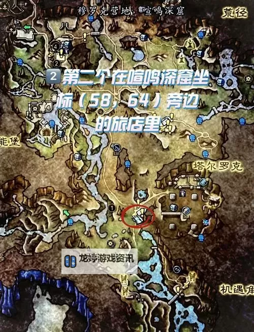 《暗黑破坏神4》野兽碎骨必出位置分享 野兽碎骨在哪图1