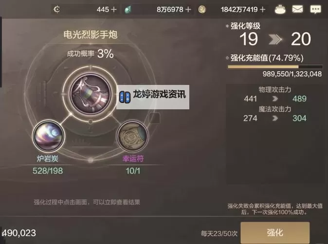 《地下城与勇士手游(DNF手游)》装备强化任务完成方法图2