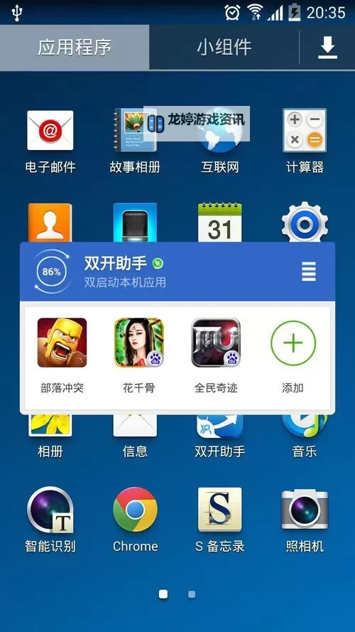 天涯群侠怎么双开  天涯群侠双开挂机软件推荐图2
